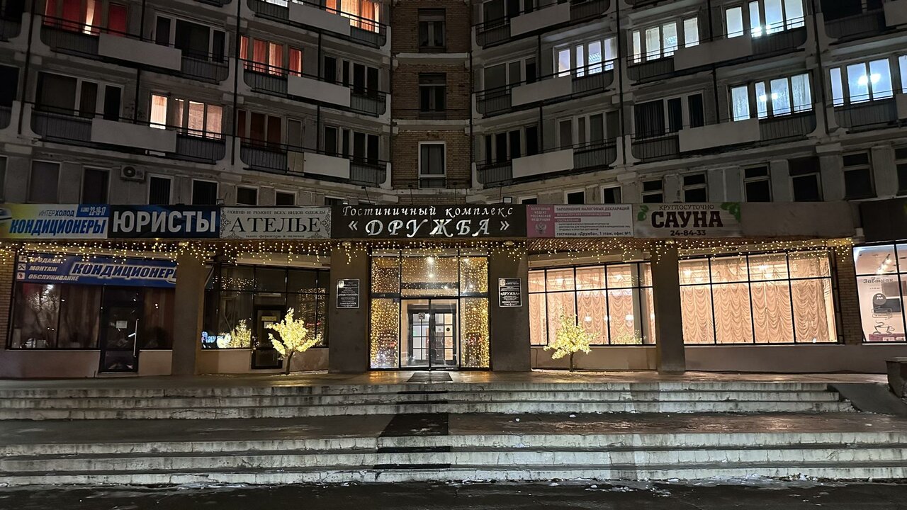 Гостиница Дружба Абакан-47