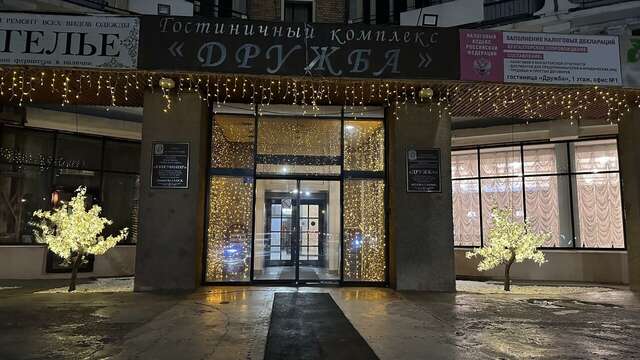 Гостиница Дружба Абакан-18